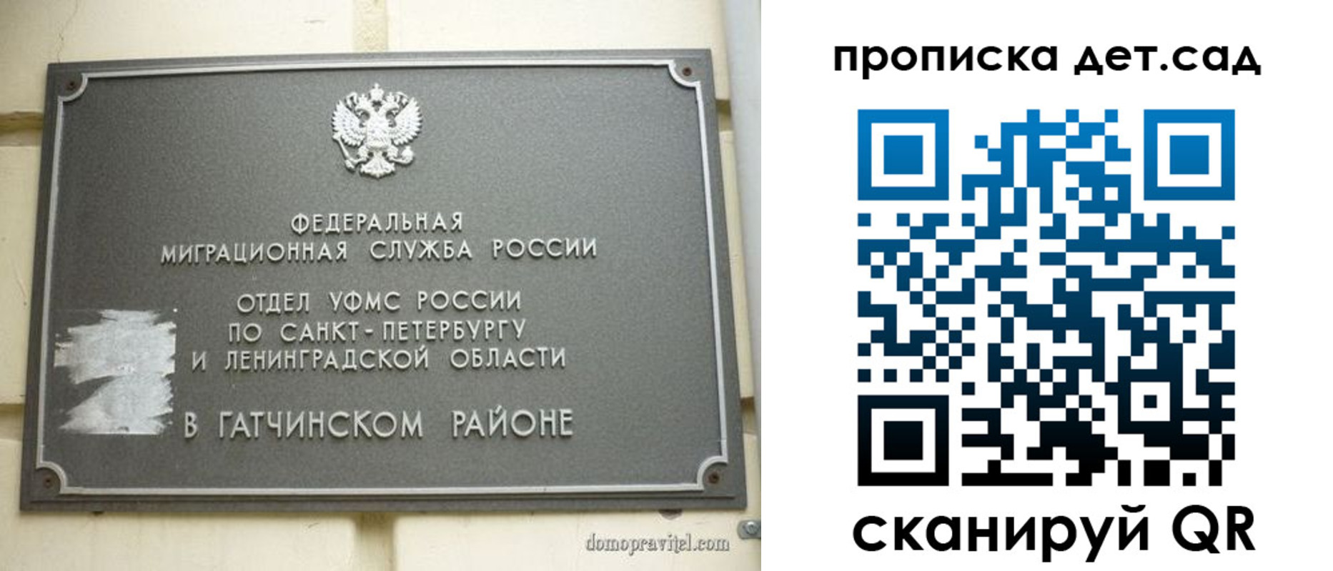 прописка гарантия в Кувшиново
