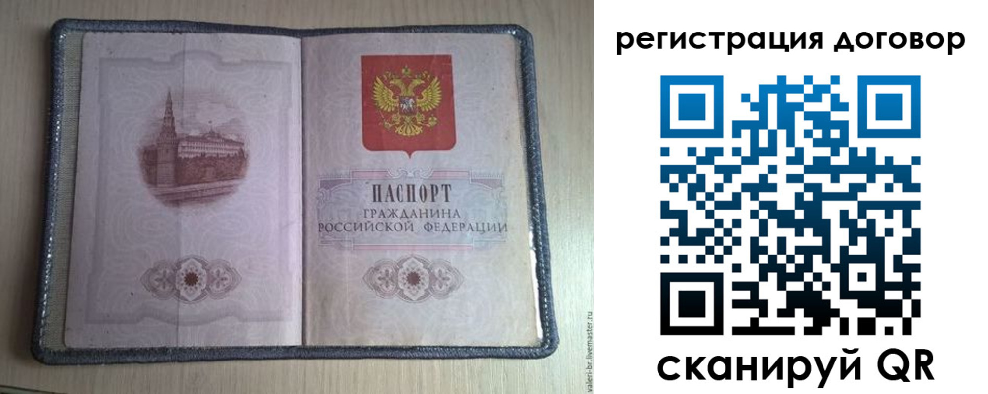 прописка ребенка в Кувшиново