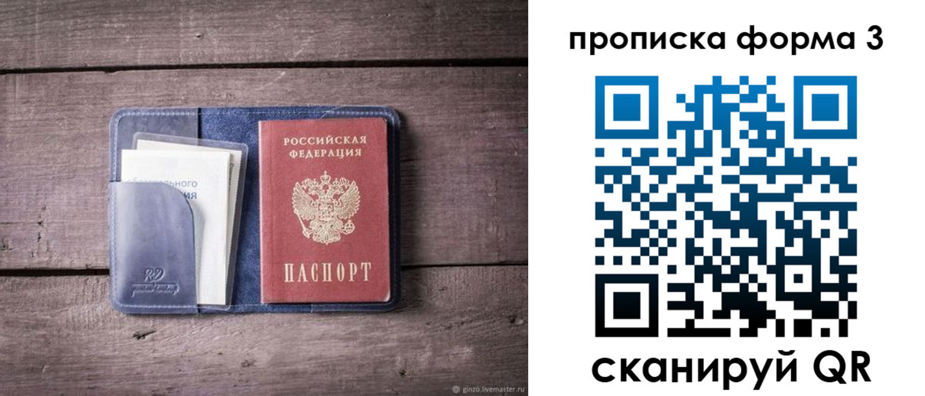 прописка паспорт в Кувшиново