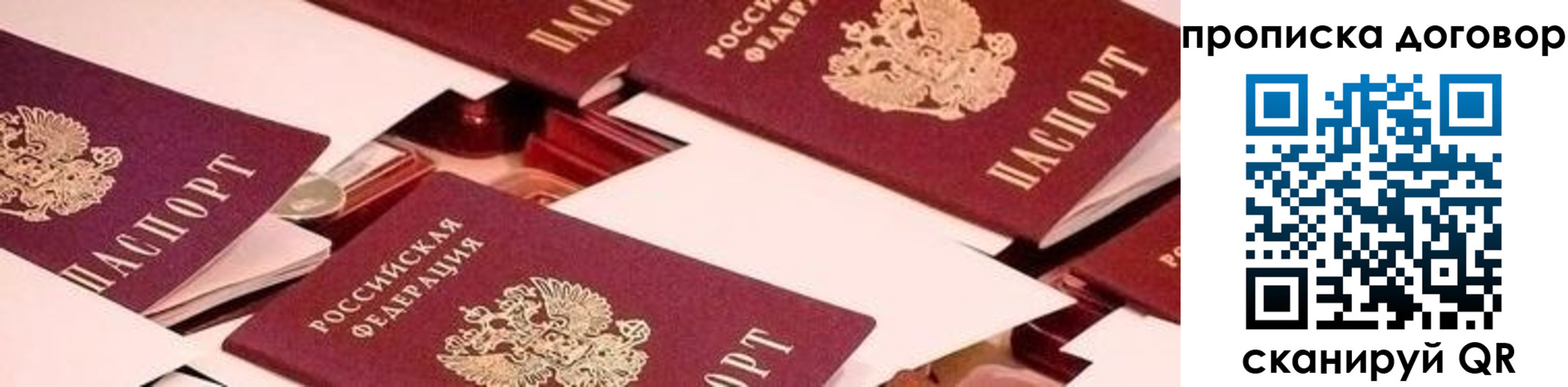 прописка для школы в Кувшиново