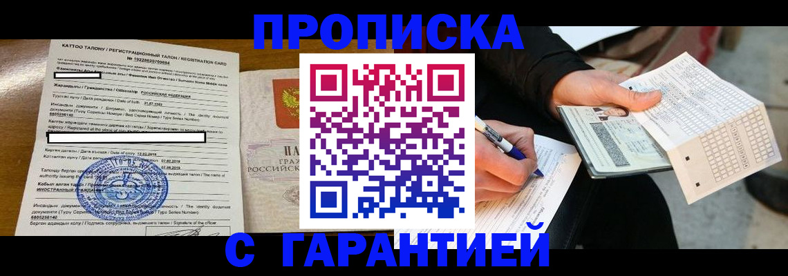 временная регистрация адрес в Кувшиново