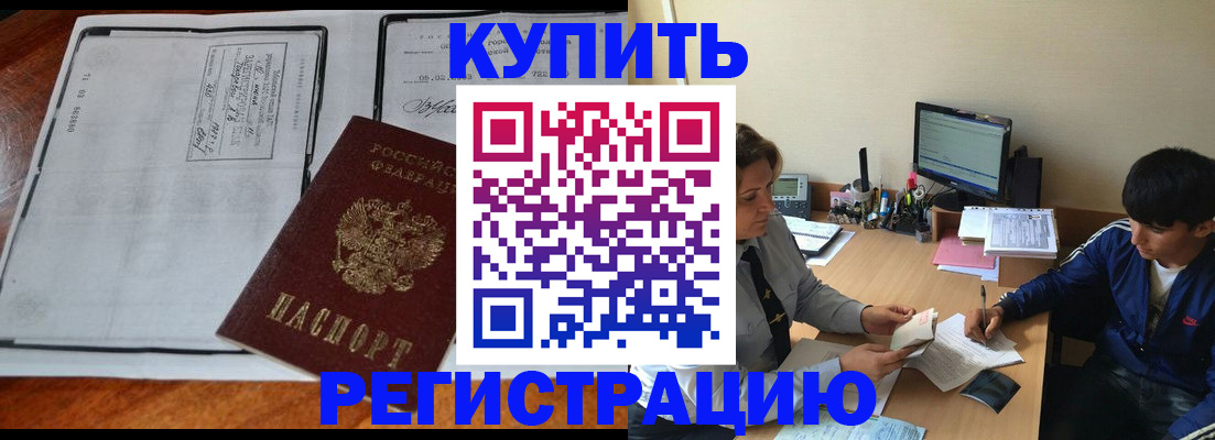 прописка для кредита в Кувшиново