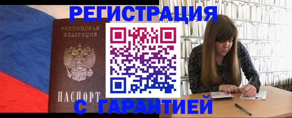 временная регистрация в квартире в Кувшиново