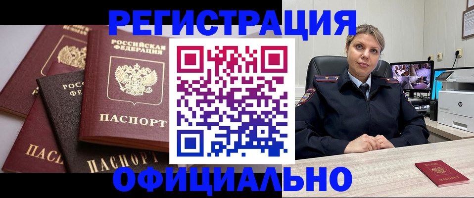 временная регистрация адрес в Кувшиново