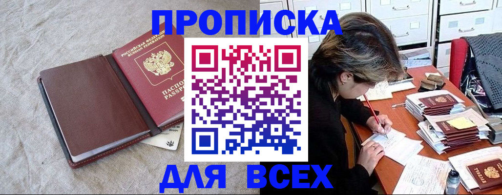 прописка поиск в Кувшиново