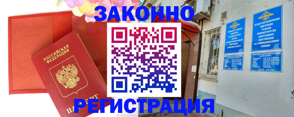 временная регистрация адрес в Кувшиново