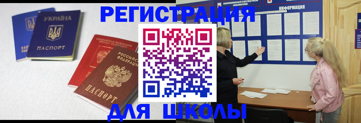 временная регистрация купить в Кувшиново